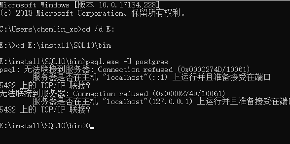 Postgre SQL连接服务器失败
