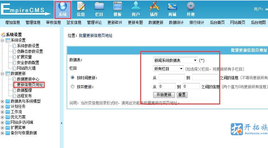 帝国cms伪静态设置方法