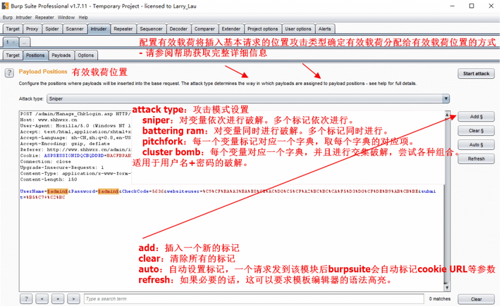 Burpsuite-Intruder模块详解第2张