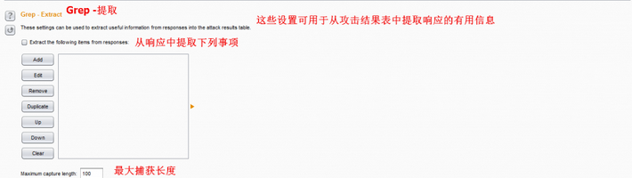 Burpsuite-Intruder模块详解第10张