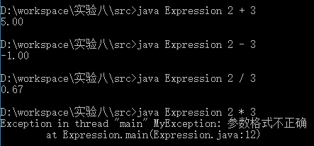Java 向main方法传值时关于*号的问题