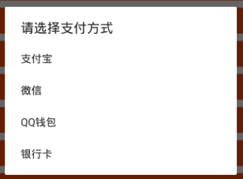 Android-Dialog第3张