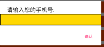 Android-Dialog第8张