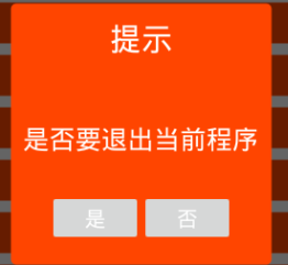 Android-Dialog第10张
