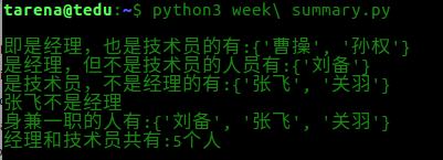 <span role="heading" aria-level="2">Python全栈工程师（集合、函数）