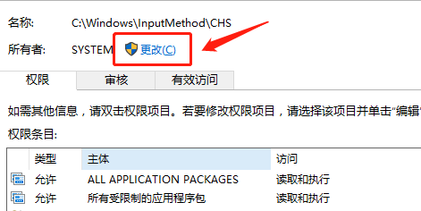 win 10 无法删除系统文件的解决方法(提示：无法枚举容器中的对象 访问被拒绝)第3张