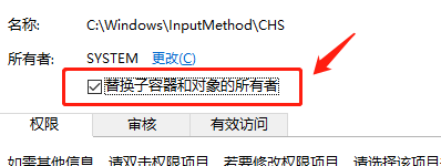 win 10 无法删除系统文件的解决方法(提示：无法枚举容器中的对象 访问被拒绝)第4张