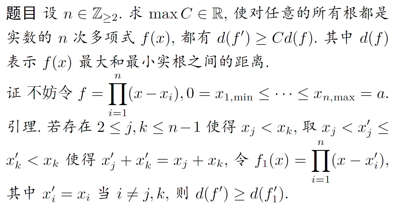 中学 不等式 Studentforever 博客园