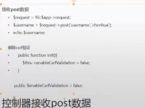 8.Yii2.0框架控制器接收get.post数据_php_03