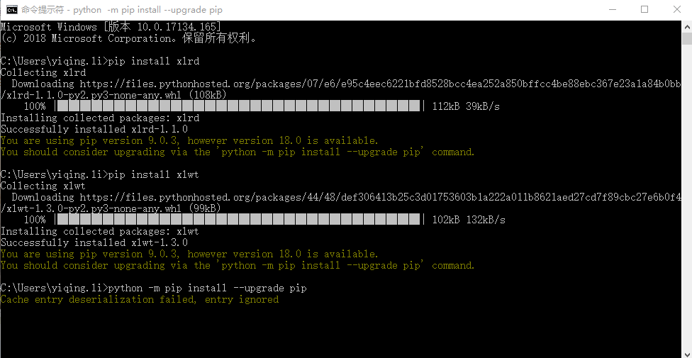 Python使用场景:Excel数据处理(1 模块的安装)