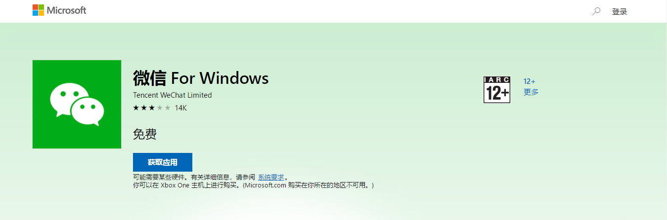 windows10 中微信（UWP）版本不显示通知消息第1张