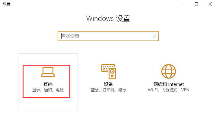 win10系统的“USB选择性暂停设置”怎么打开