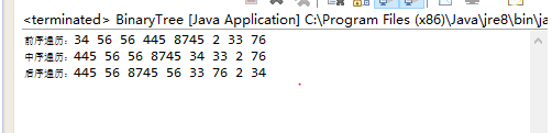 Java：简单二叉树的实现以及前序，中序，后序遍历
