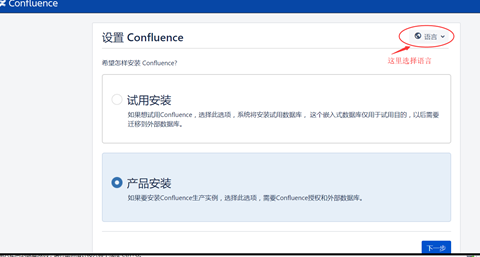 Centos7 安装与破解 Confluence 6.7.1第3张