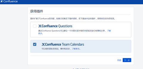 Centos7 安装与破解 Confluence 6.7.1第4张