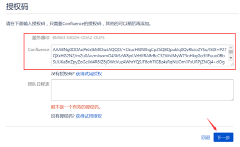 Centos7 安装与破解 Confluence 6.7.1第5张