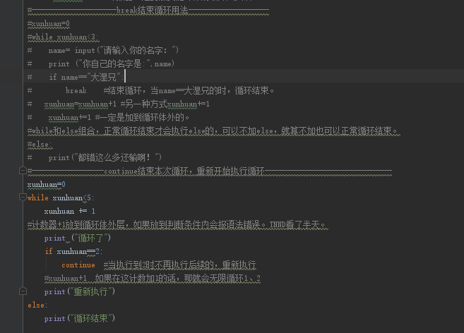 python基础（while和for循环） - test祥 - 博客园