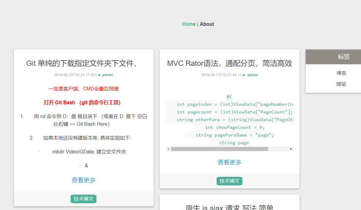 从壹开始前后端分离 [ Vue2.0+.NET Core2.1] 二十二║Vue实战：个人博客第一版(axios+router)...