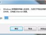 使用WICleanup清理Windows Installer 冗余文件