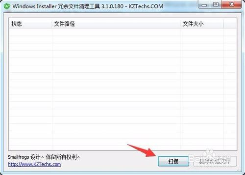 使用WICleanup清理Windows Installer 冗余文件