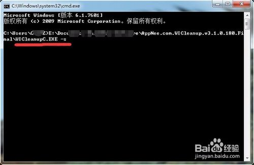 使用WICleanup清理Windows Installer 冗余文件