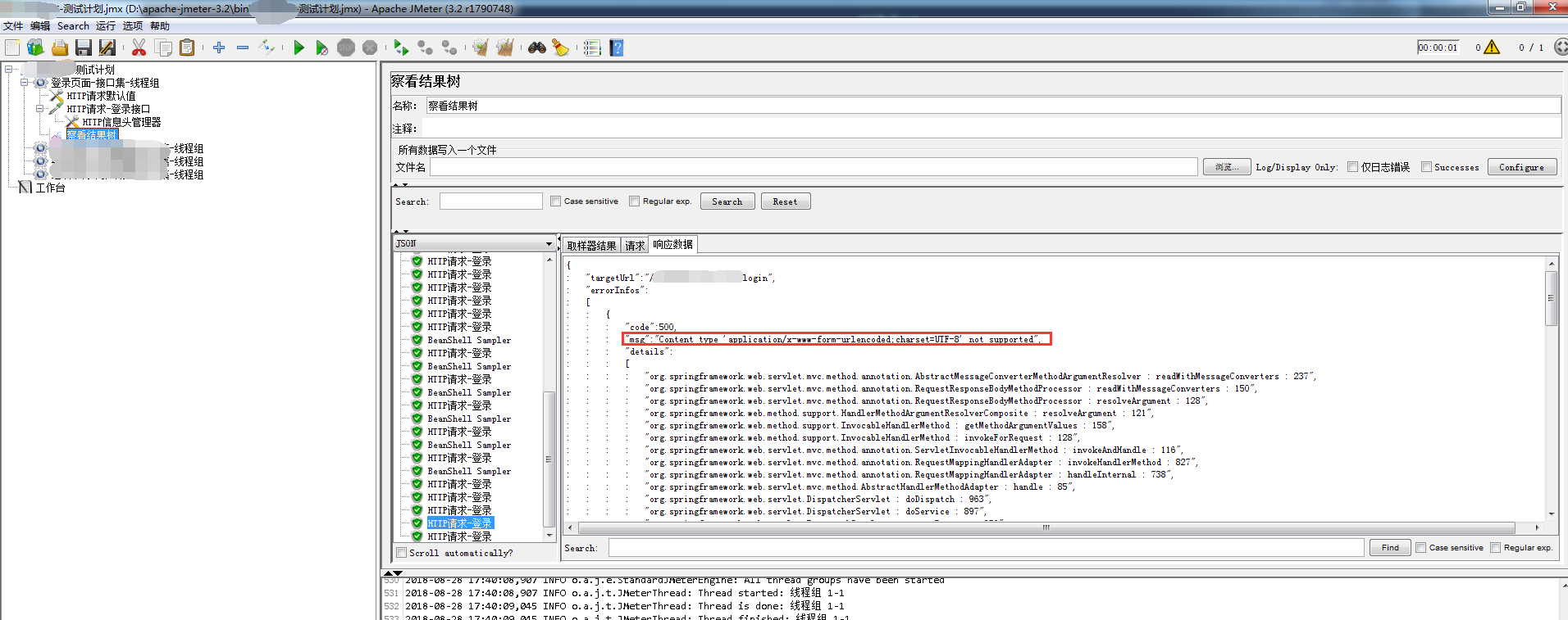  JMETER msg Content Type application x www form urlencoded charset 