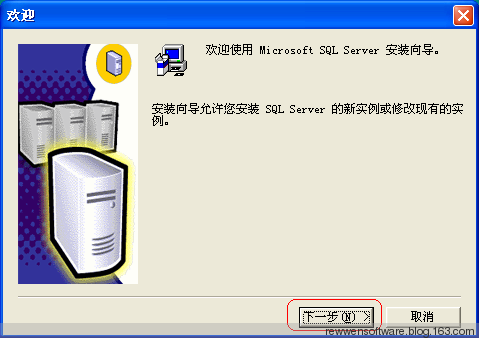 SQL Server 2000详细安装过程及配置第4张