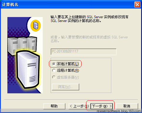 SQL Server 2000详细安装过程及配置第5张