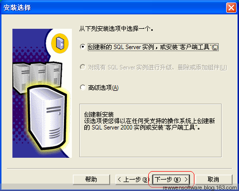 SQL Server 2000详细安装过程及配置第6张