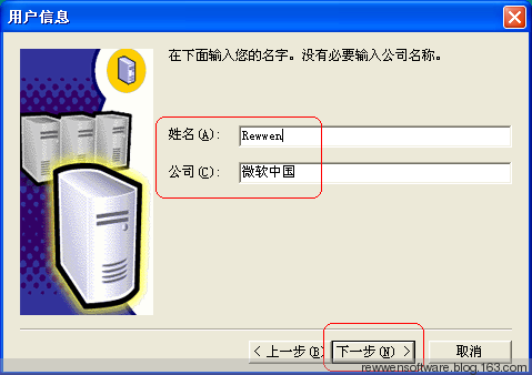 SQL Server 2000详细安装过程及配置第7张