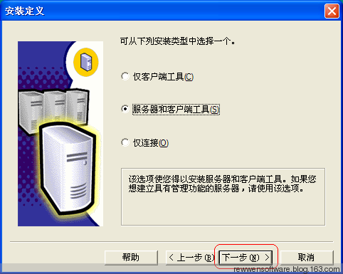 SQL Server 2000详细安装过程及配置第9张