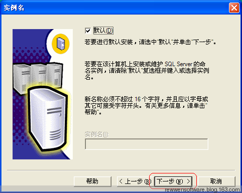 SQL Server 2000详细安装过程及配置第10张