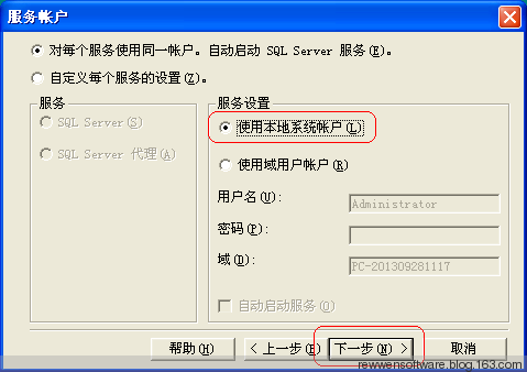 SQL Server 2000详细安装过程及配置第12张