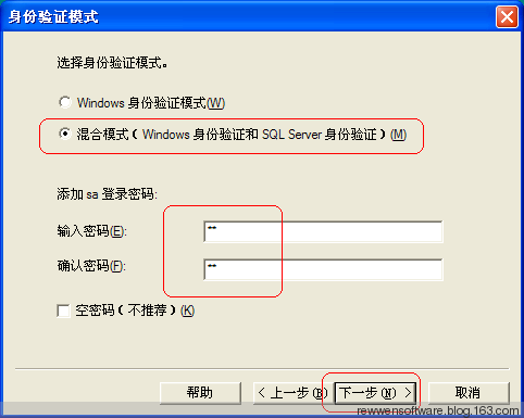 SQL Server 2000详细安装过程及配置第13张