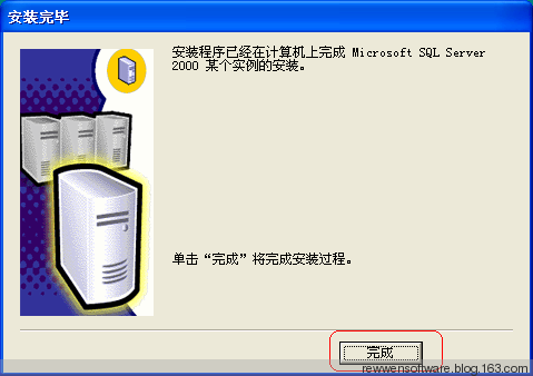 SQL Server 2000详细安装过程及配置第17张