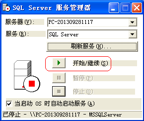 SQL Server 2000详细安装过程及配置第18张