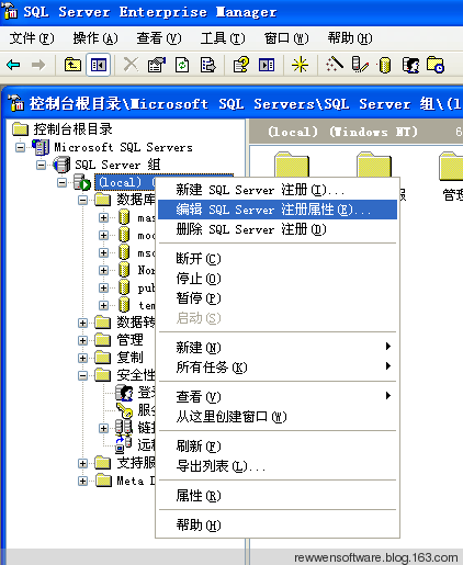 SQL Server 2000详细安装过程及配置第21张