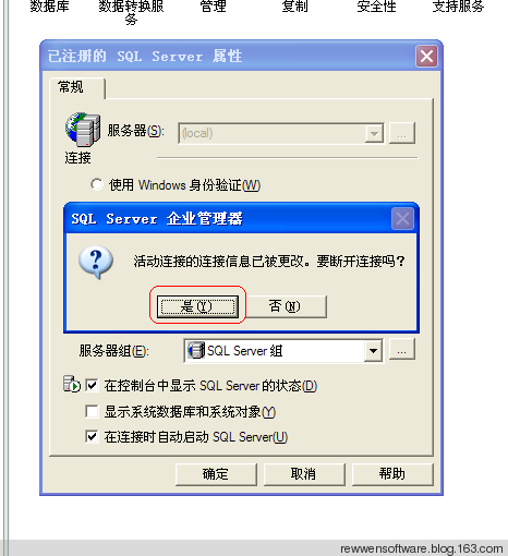 SQL Server 2000详细安装过程及配置第23张