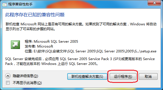 SQL Server 2005详细安装过程及配置