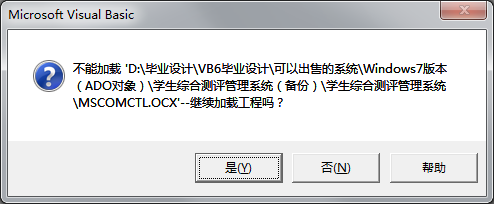 Возможно модуль mscomctl ocx не совместим с версией windows