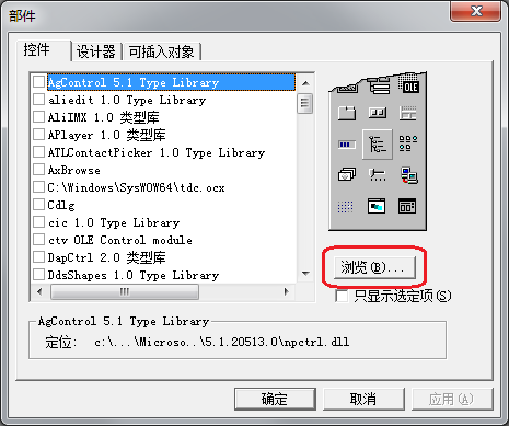 解决vb60中不能加载mscomctlocx的错误提示