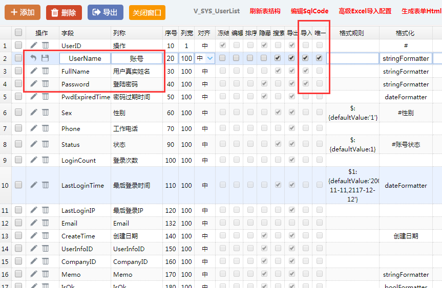 ASP.NET Aries 高级开发教程：Excel导入之单表配置（上）