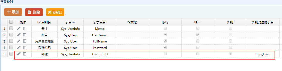 ASP.NET Aries 高级开发教程：Excel导入之多表高级导入配置（中）