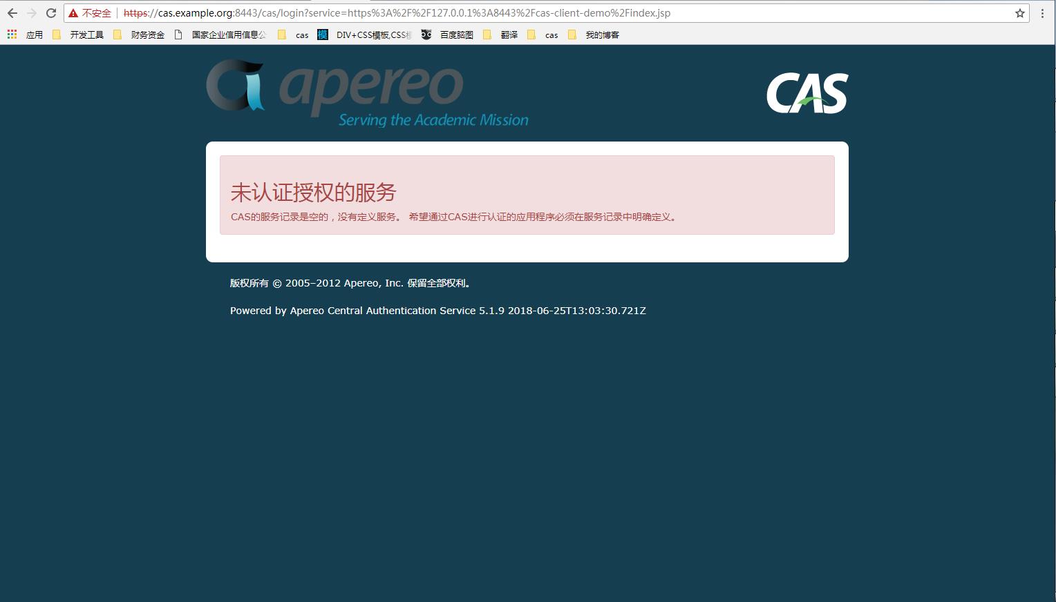 CAS 5.x搭建常见问题系列(1).未认证的授权服务