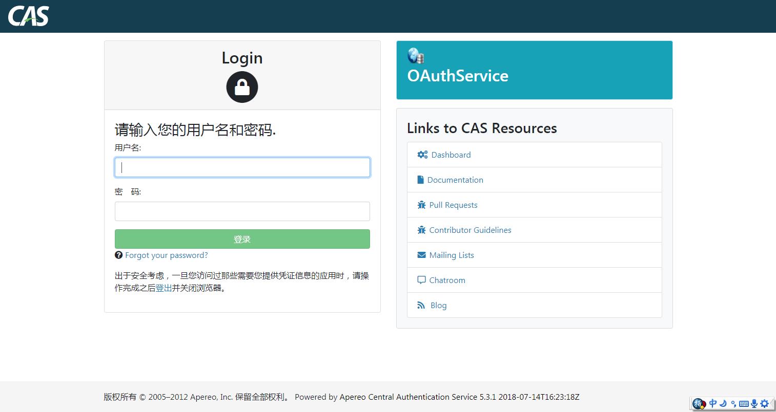 轻松搭建CAS 5.x系列(6)-在CAS Server上增加OAuth2.0协议