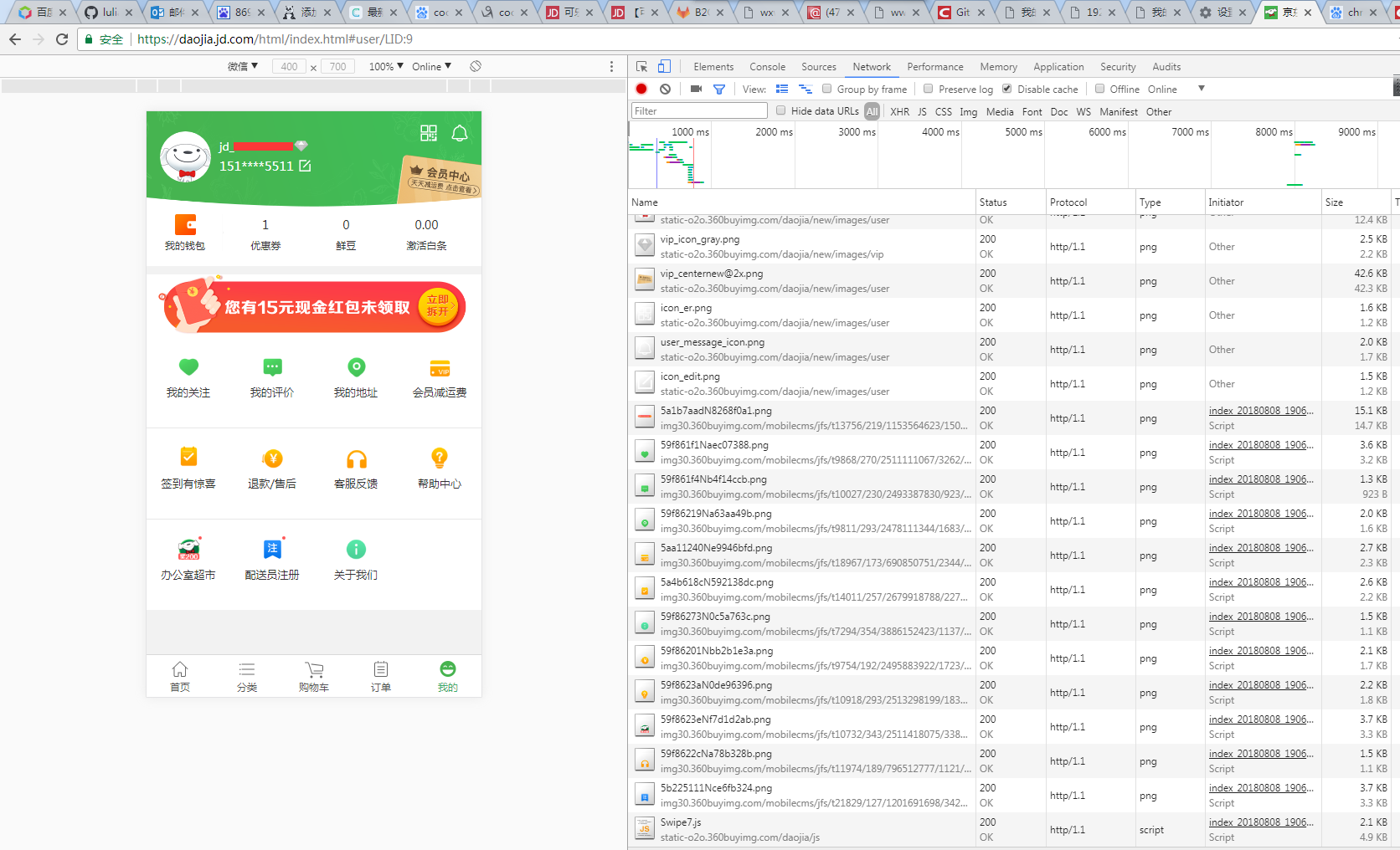 使用浏览器访问或调试微信公众号（跳过微信认证）第5张