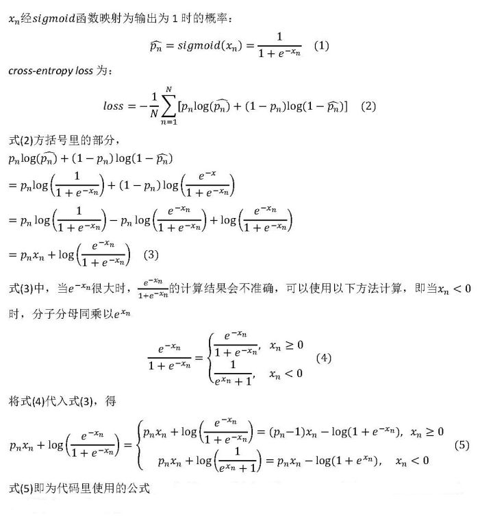 Softmax cross entropy loss. Binary crossentropy формула. Cross Entropy loss формула. Binary Cross Entropy формула. Sigmoid Cross Entropy.