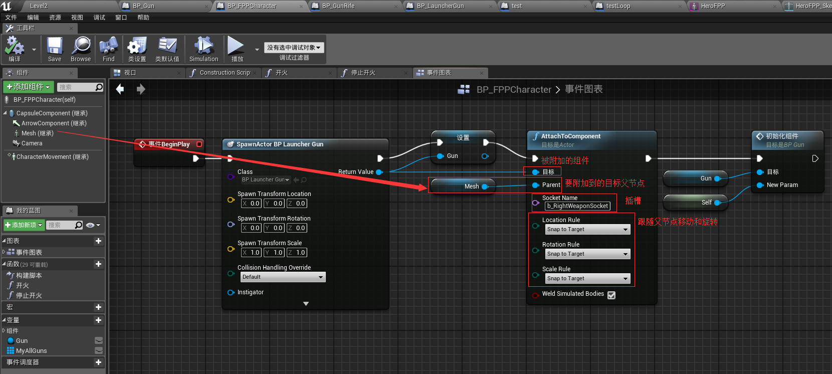 Ue4 运行时创建actor 清 纯一色的博客 Csdn博客