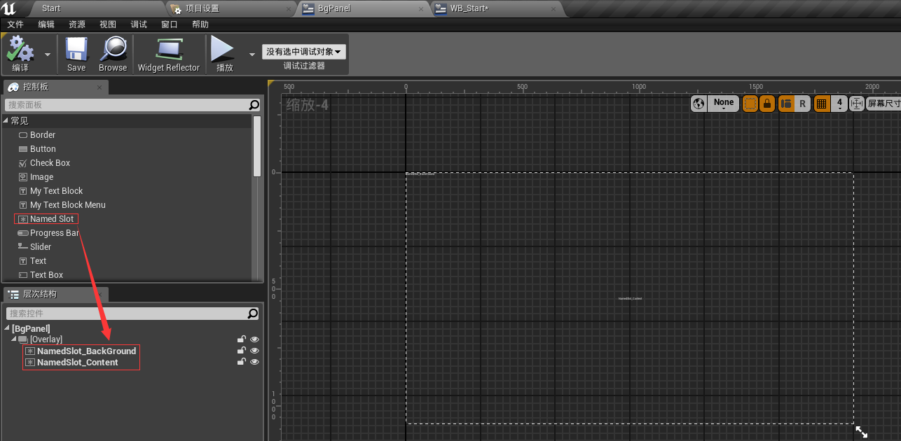 Ue4 使用name Slot制作带背景的容器 一粒沙 博客园