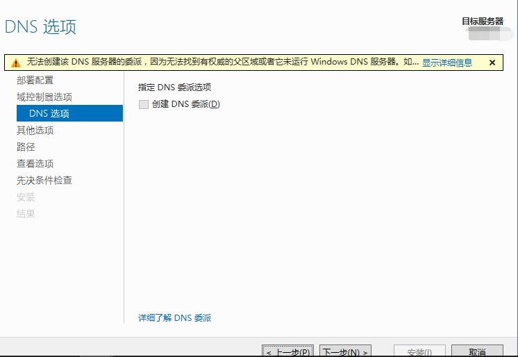 从0开始搭建SQL Server AlwaysOn 第一篇（配置域控）